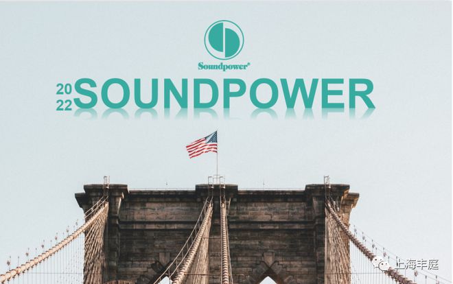 卡拉OK音响品牌介绍—声威（soundpower）