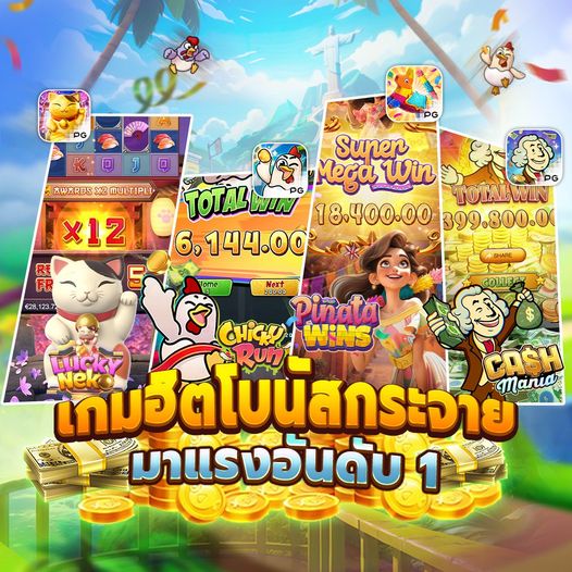 JOKER666 สายด่วนความรวย! แจ็คพอตแตกง่าย ได้เงินไว
